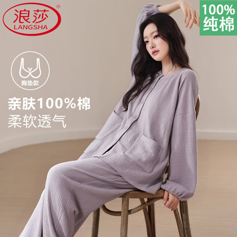 Langsha 2026 Stylish Pure Cotton Pajamas for Women with Built-In Bra, Can Be Worn Outside, Cardigan, Simple Spring, Autumn, and Winter Set Langsha 2026 Stylish Pure Cotton Pajamas for Women with Built-In Bra, Can Be Worn Outside, Cardigan, Simple Spring, Autumn, and Winter Set