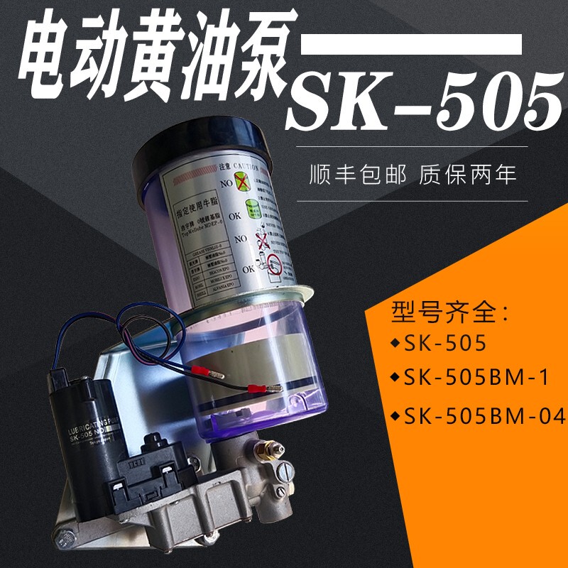Japan Ihi Punch Press 24V Automatic Oiler/Lubrication Pump Sk-505Bm-1 Electric Grease Pump Sk-505 Japan Ihi Punch Press 24V Automatic Oiler/Lubrication Pump Sk-505Bm-1 Electric Grease Pump Sk-505
