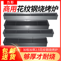 Commercial charcoal grill Outdoor skewers Grilled fish Shish kebabs Gluten carbon grill thickened and widened custom barbecue grill