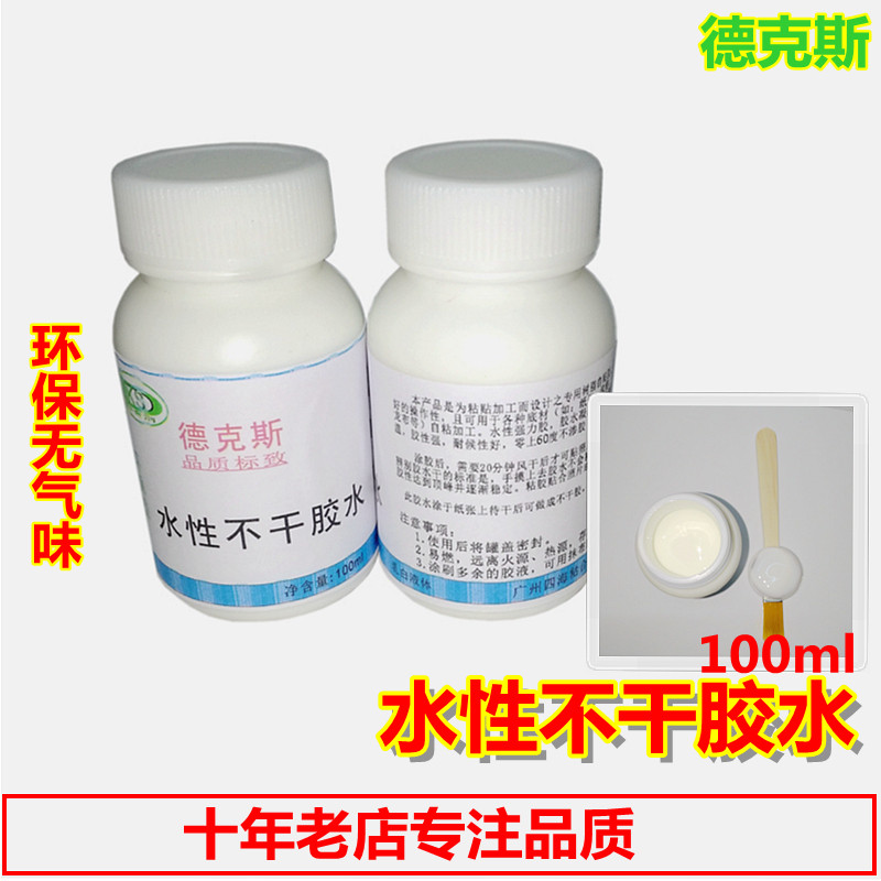 Special water-based self-adhesive glue self-adhesive glue self-adhesive glue removable glue post-it paste glue