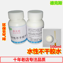 Photo special water-based self-adhesive glue self-adhesive glue non-dry glue removable glue Post-It Glue