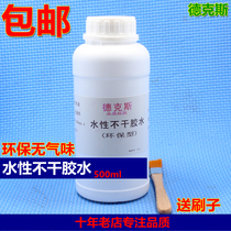Photo special water-based self-adhesive glue self-adhesive glue glue