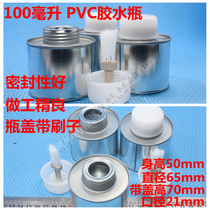 Metal empty cans PVC glue cans 0 1L paint cans white iron cans 100 ml iron cans bottle caps with brush