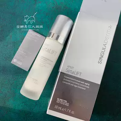 Anti-decay parity plan photographed 240 Spanish Singuladerm Sea Secrets Tighting Anti-wrinkle Essence 50ml