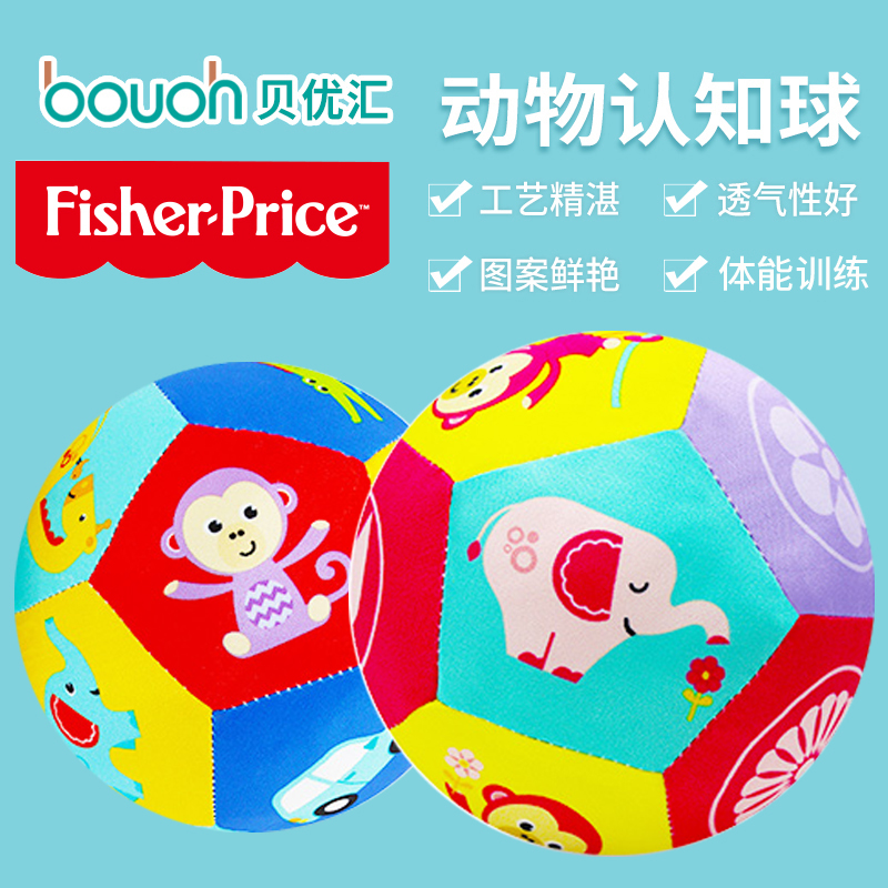 American Fisher Animal cognition Rattle ball Baby hand catch ball Baby cloth ball toy Baby rattle hand catch ball