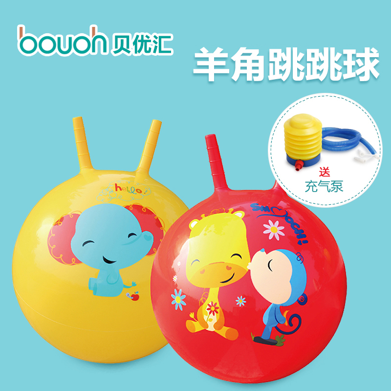 American Fisher Goat Horns Jump Ball Jump Ball Thickened Child Jump Ball Explosion Protection Handle Trampolo Baby Elastic Toy