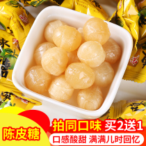 Hongyuan Tangerine peel sugar Fruity hard candy Wedding celebration candy Office leisure snacks