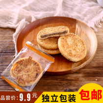 Authentic old-fashioned Tu Ma cake specialty Sichuan sesame cake Zhao Teacher Tu Ma cake traditional pastry food leisure