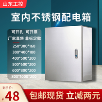  Indoor 201 stainless steel distribution box Foundation box Surface-mounted home-mounted factory wiring box Strong electric custom electric box cabinet