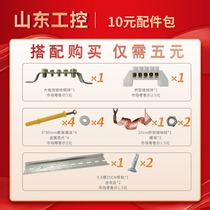  Ten yuan spare parts package with purchase only 5 yuan to take ten yuan separately   