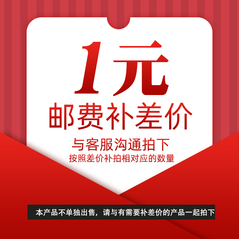Price difference hyperlinks 1 Yuan supplement difference Product post-difference special ultra-connection difference several Yuan to shoot a few pieces