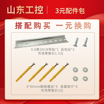  Three-yuan parts package with purchase only one yuan single shot does not ship   