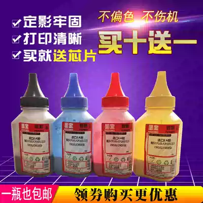 Applicable Fuji full record DocuPrintCP105b Toner CM215b 215FW 205F Color Toner Toner