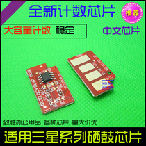 MLT-D111S MLT-D111S M2070 M2070 M2020 M2020 2021 2022 selenium drum counting chip