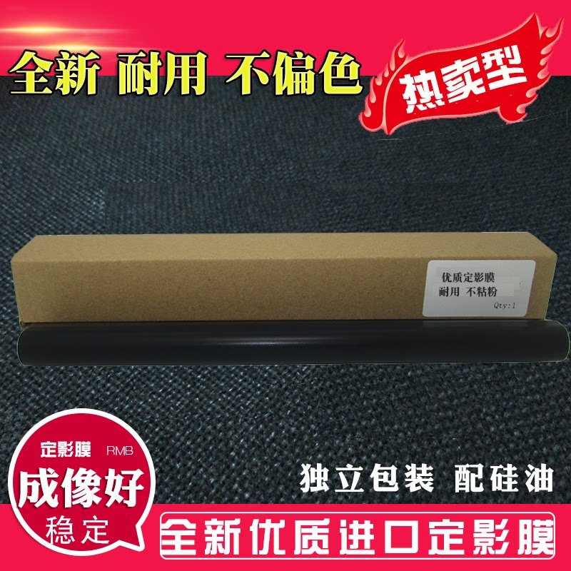 Applicable HP12A Fixing Film HP1005 Q2612A m1005 HP1010 HP1018 1020 Heating film
