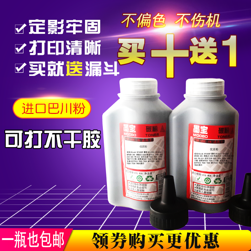 Applicable brother7360 7055 7470 7057 Bachuan powder Lenovo M7600 7650 Baschuan carbon powder