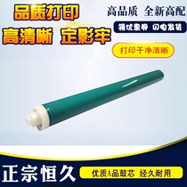 Apply HP HP388A Drum Core 78A 85A 1106 P1008 1106 1132 1132 1536 1536 Everlong Single Drum