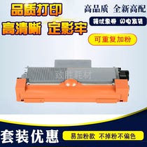 Applicable brother 2520 2540 2540 2700 2700 2720 2720 DCP-7080D 7180 7380 powder cartridge toner