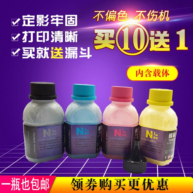 Applicable Fuji full recording CP118W powder box CM118w CP228W CP228W CM228FW CP119W toner carbon powder