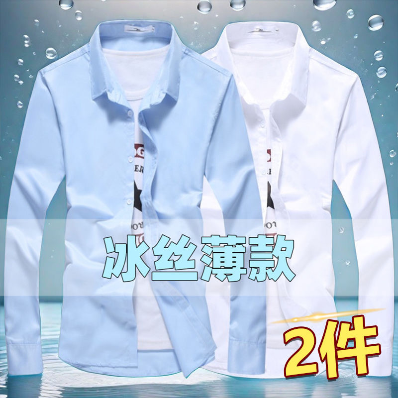 Spring and Summer Ice Silk Thin White Shirt for Men, Long-Sleeved Business Formal Wear, Wrinkle-Resistant, Slim-Fit Black Shirt, Men's Suit Size