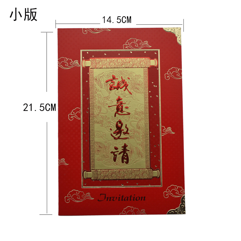 Business invitation letter invitation invitation card creative auspicious cloud wrap angle business invitation card meeting opening banquet invitation card thank you banquet
