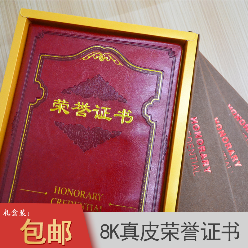 Courtesy kit Cortex Honours Certificate Shell Inner Page Print A4 Inner Core Cover Reward Employee Award