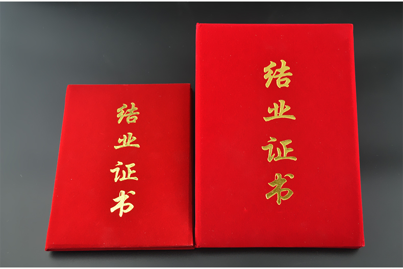 Red velvet thickening certificate of completion certificate bronzing suede certificate of honor certificate bronzing certificate award cover award certificate