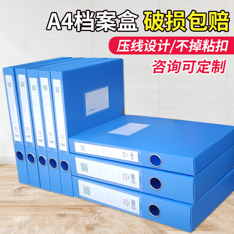 和昌 Pp plastic file box multi-color file storage information box integrated thickened file box