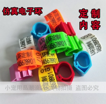 Pigeon foot ring opening simulation electronic ring chip-free pigeon foot ring private ring pigeon ring racing pigeon supplies utensils