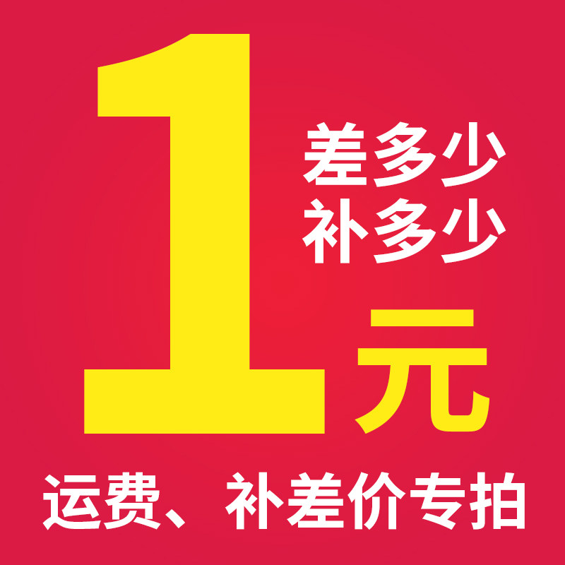 How many copies of the price of the special link for the shipping fee