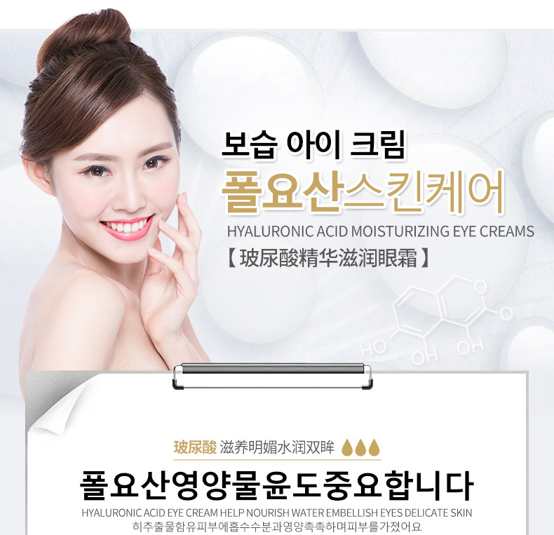 Hyaluronic Acid Essence Kem dưỡng ẩm dưỡng ẩm Kem dưỡng ẩm dưỡng ẩm cho mắt Chăm sóc mắt mặt nạ ngủ mắt