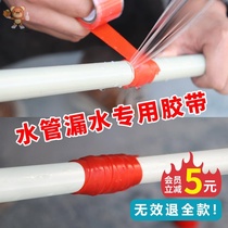 Crack roof kitchen pool leak repair glue Water pipe tub tape repair leak bucket self-adhesive tape toilet