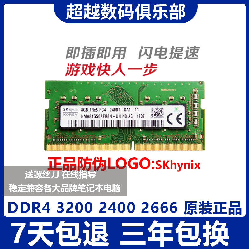 Hynix 4G 8G 16G 32G DDR4 2133 2400 2666 Dell Original Laptop Memory