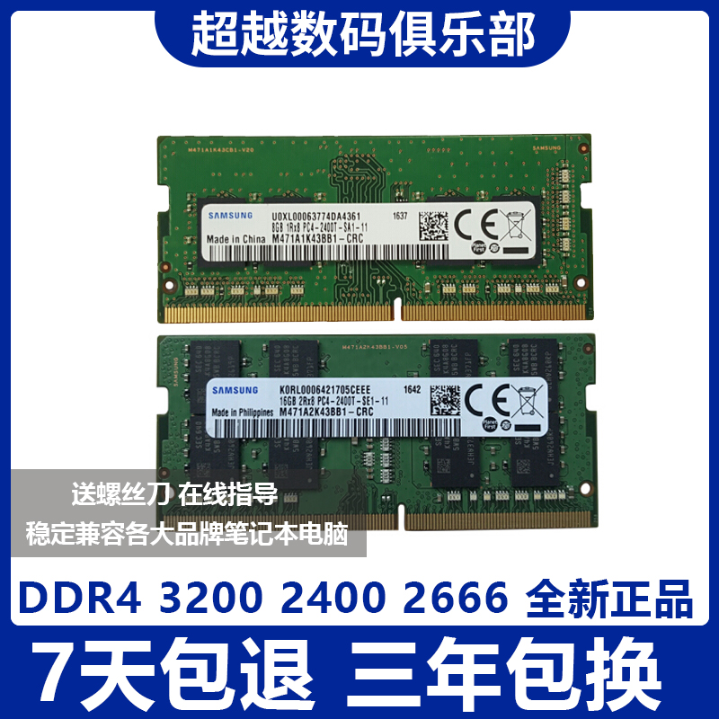 Licensed Samsung 8G 16G 32G 3200HZ DDR4 Original Notebook Memory 3200