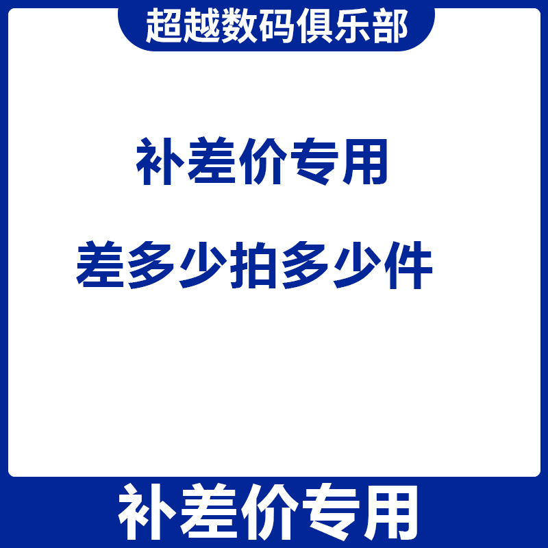 Product prepaid deposit, freight difference, credit card payment fee and other special deposit links