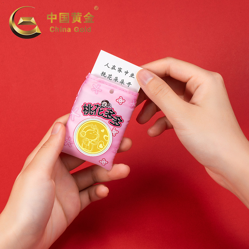 中国黄金 唐宫福宝系列 足金转运金币御守 0.1g 双重优惠折后￥119包邮 4款可选