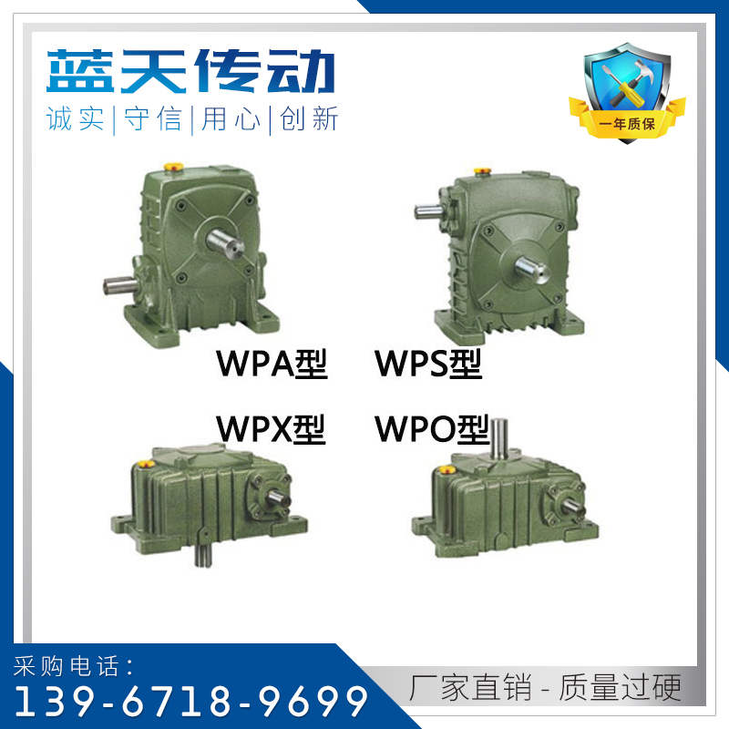 WPA WPS WPX WPO Large mud pool stirring worm gear Worm Rod Reducer Gearbox Heavy