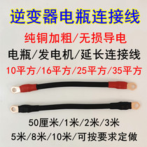 Car high-power inverter wire battery car battery cable cable power cord wire pure copper 16 25 35 Square