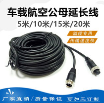 Automobile and cargo vehicle aviation head Cable 4-core reversing image video cable video recorder camera extension cable