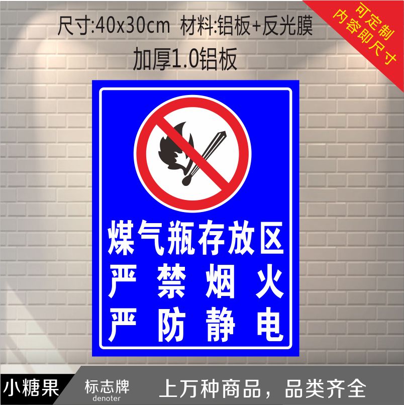 Gas Bottle Deposit Area Safety Sign Board Aluminium Card Logo Factory Site Fire Warning Sticker Signage-Taobao