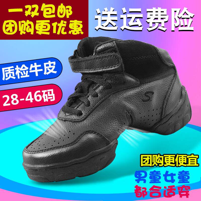 Real Cow Leather Large Size Soft Bottom Toddler Dance Shoes Children Boys And Girls Modern Jazz Dance Shoes Spring Summer Dancing Assault-style Exam Shoes