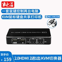 AIS Eisen KVM Switch 2 HDMI TWO -IN -ONE OUT 4K HIGH -DEFINITION SWITCH USB Полуконцентрированное обмен принтером