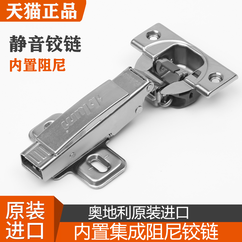blum perlon hinge hardware quick fit integrated damping detachable buffer style closet door plate import hinge hinge-Taobao