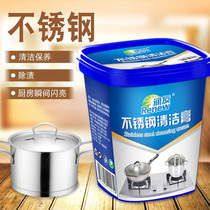 Stainless steel cleaner decontamination paste multi-function kitchen pots and pans rust removal to burn cleaning agent Tile cleaning agent