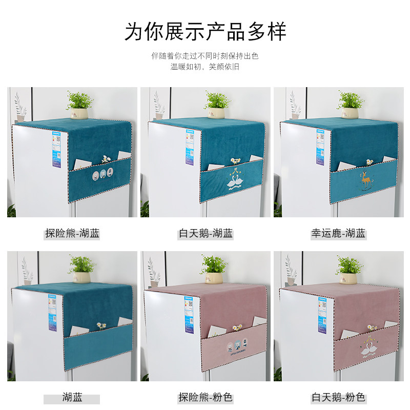 Скатерть 冰箱顶盖布防滑冰箱罩套防尘防油家用单双开门洗衣机盖巾2025新款 OTHER