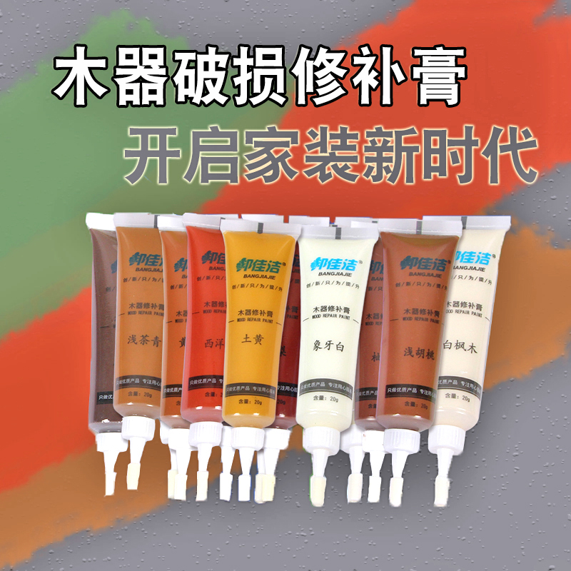 Wall repair paste caulking repair scratches solid wood furniture refinish paint pen complementary color paste wooden door floor paint batch soil