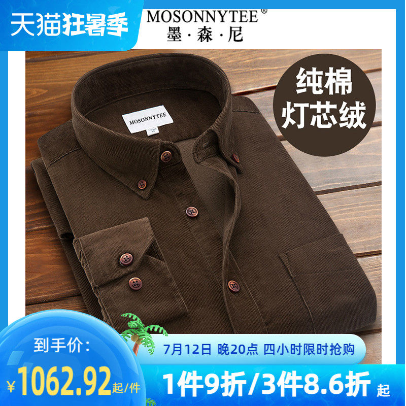 Mousseni lamp core suede shirt male long sleeve spring autumn casual mill sweater blouse winter men's jacket gush shirt