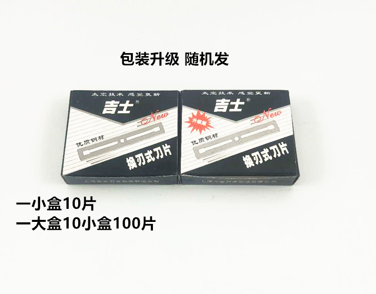 Black Gizz Shave Blade Blade Blade Blade Blade Blade Blade and Two - sided Can Change 100 - piece One Box