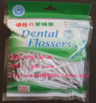 Jieshi dental splint dental floss stick ultra-fine line real Hui 1000 household to send a box of 50