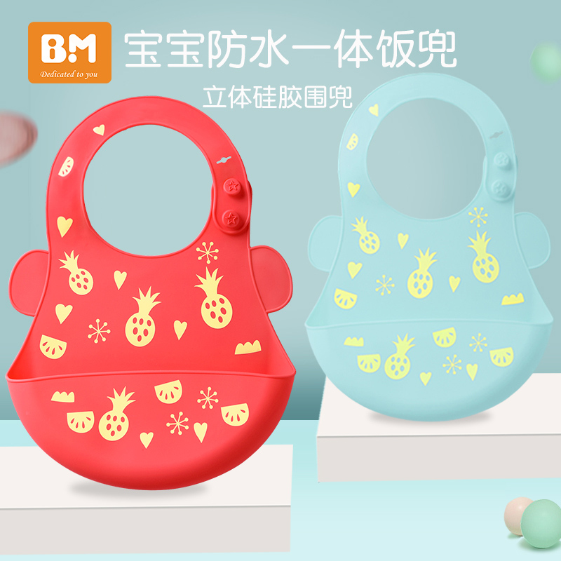 Silicone gel baby free of washing children eating surrounding pocket for solid waterproof ultra-soft food for dinner, baby boy with large number of saliva pocket
